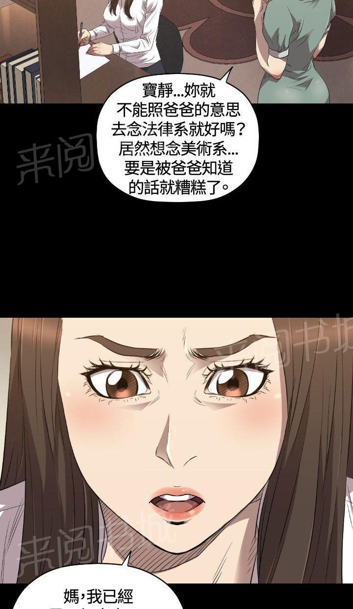 《噩梦契约》漫画最新章节第27话 得到免费下拉式在线观看章节第【25】张图片