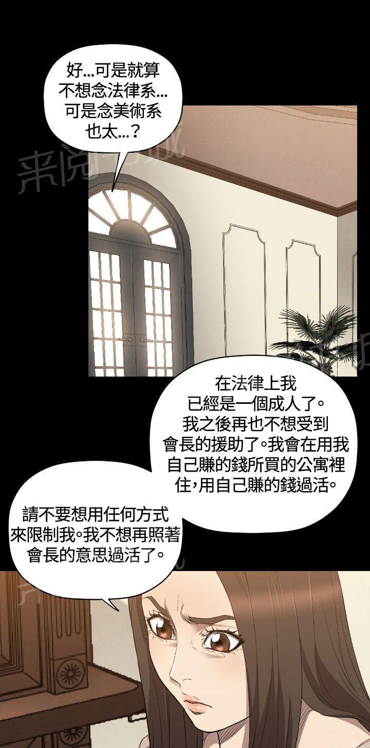 《噩梦契约》漫画最新章节第27话 得到免费下拉式在线观看章节第【21】张图片