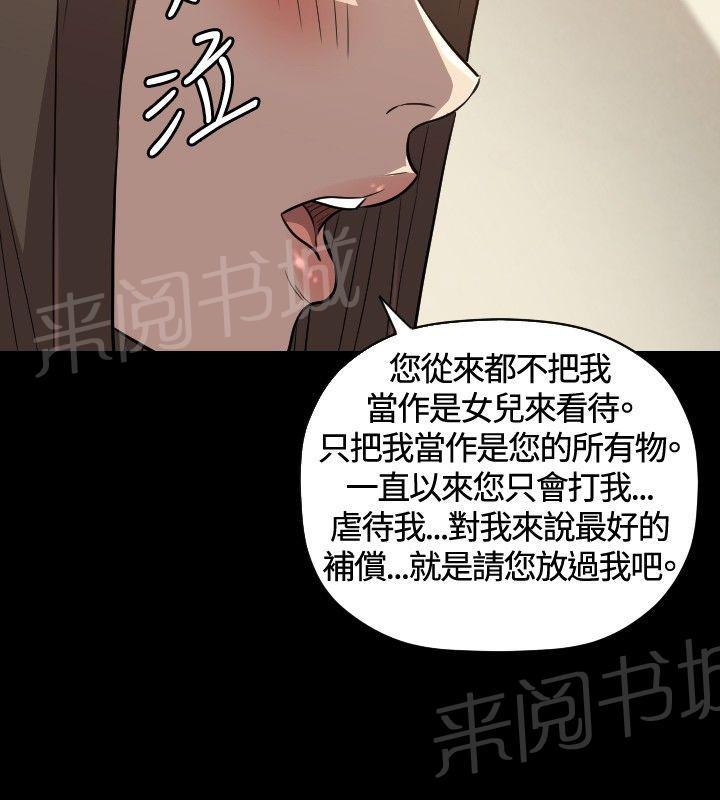 《噩梦契约》漫画最新章节第27话 得到免费下拉式在线观看章节第【17】张图片