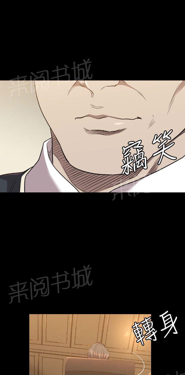 《噩梦契约》漫画最新章节第27话 得到免费下拉式在线观看章节第【16】张图片