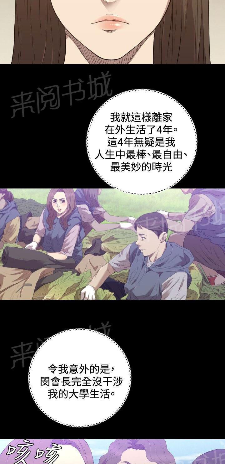 《噩梦契约》漫画最新章节第27话 得到免费下拉式在线观看章节第【14】张图片