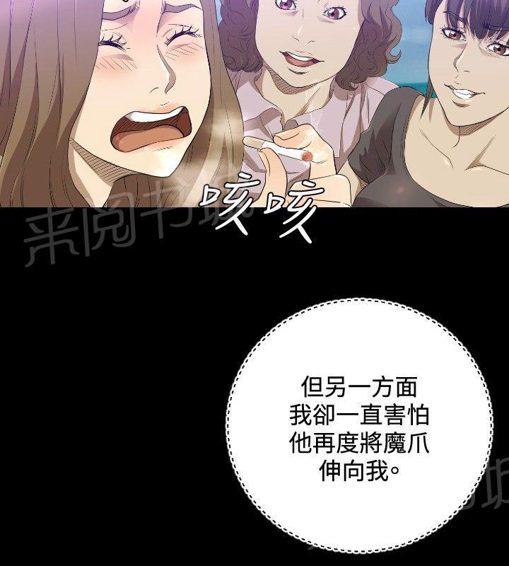 《噩梦契约》漫画最新章节第27话 得到免费下拉式在线观看章节第【12】张图片