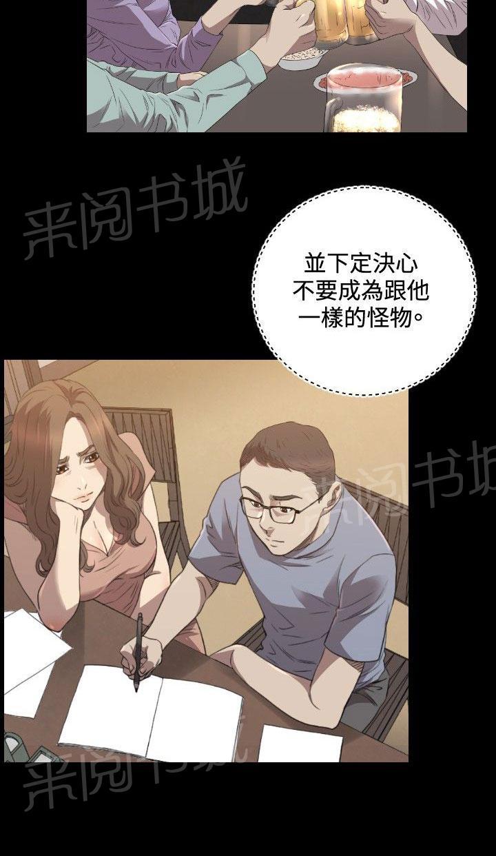 《噩梦契约》漫画最新章节第27话 得到免费下拉式在线观看章节第【10】张图片