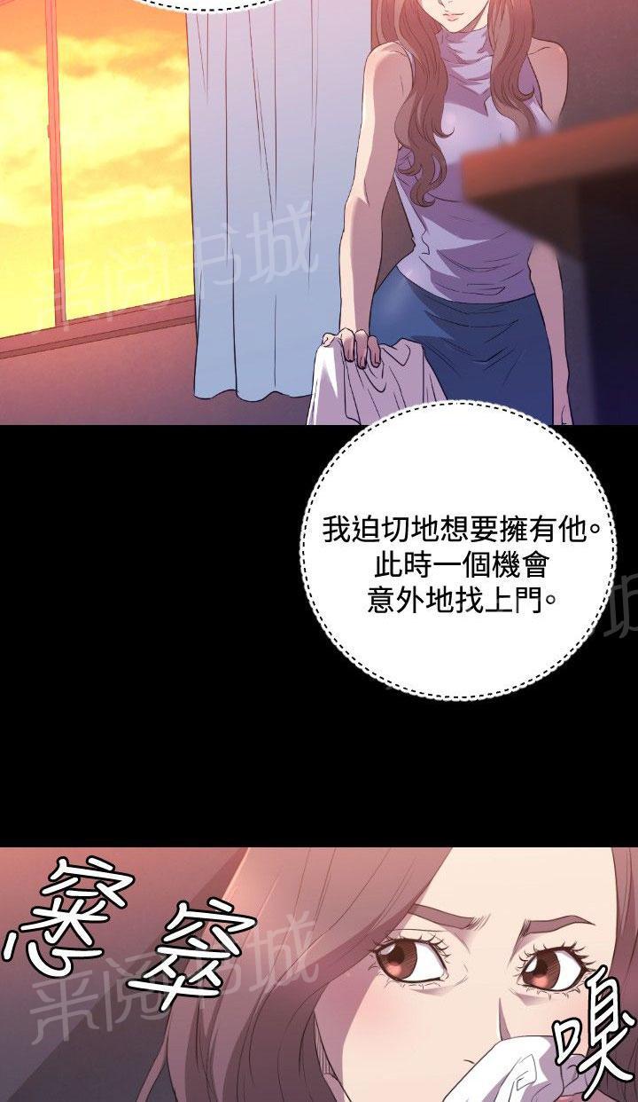 《噩梦契约》漫画最新章节第28话 受伤免费下拉式在线观看章节第【44】张图片