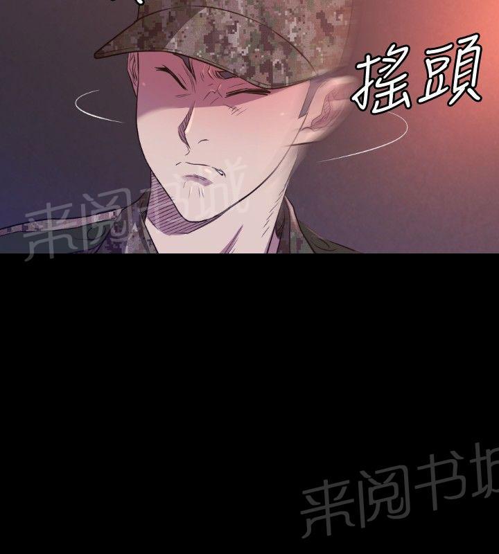 《噩梦契约》漫画最新章节第28话 受伤免费下拉式在线观看章节第【41】张图片