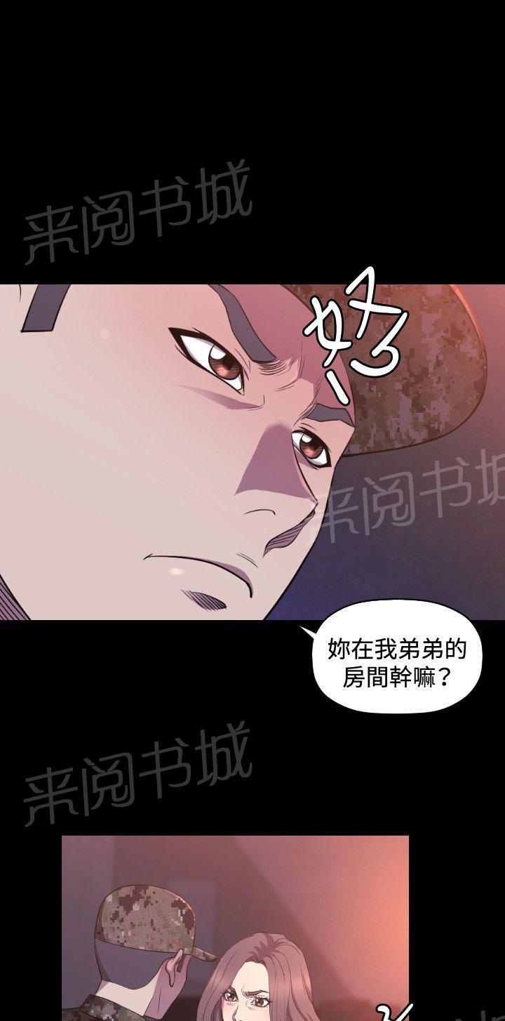 《噩梦契约》漫画最新章节第28话 受伤免费下拉式在线观看章节第【40】张图片