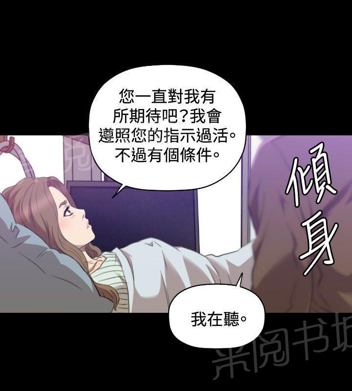 《噩梦契约》漫画最新章节第28话 受伤免费下拉式在线观看章节第【36】张图片