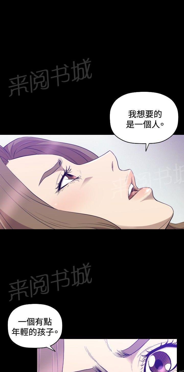 《噩梦契约》漫画最新章节第28话 受伤免费下拉式在线观看章节第【35】张图片