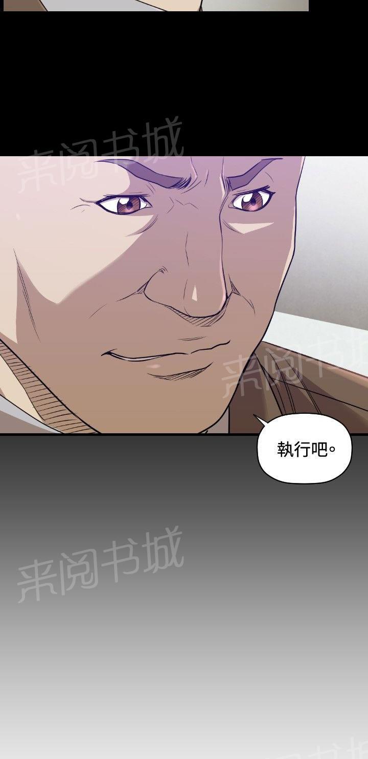 《噩梦契约》漫画最新章节第28话 受伤免费下拉式在线观看章节第【33】张图片