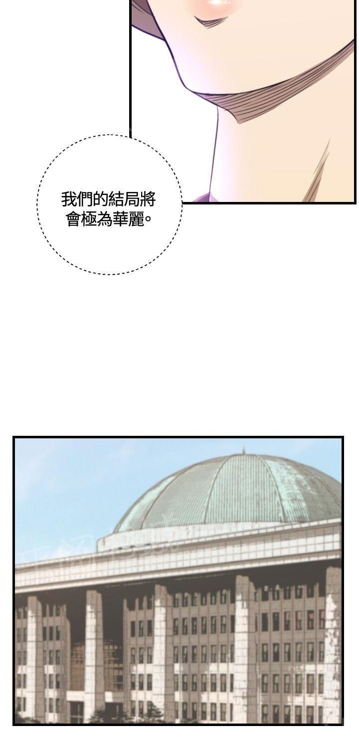 《噩梦契约》漫画最新章节第28话 受伤免费下拉式在线观看章节第【28】张图片