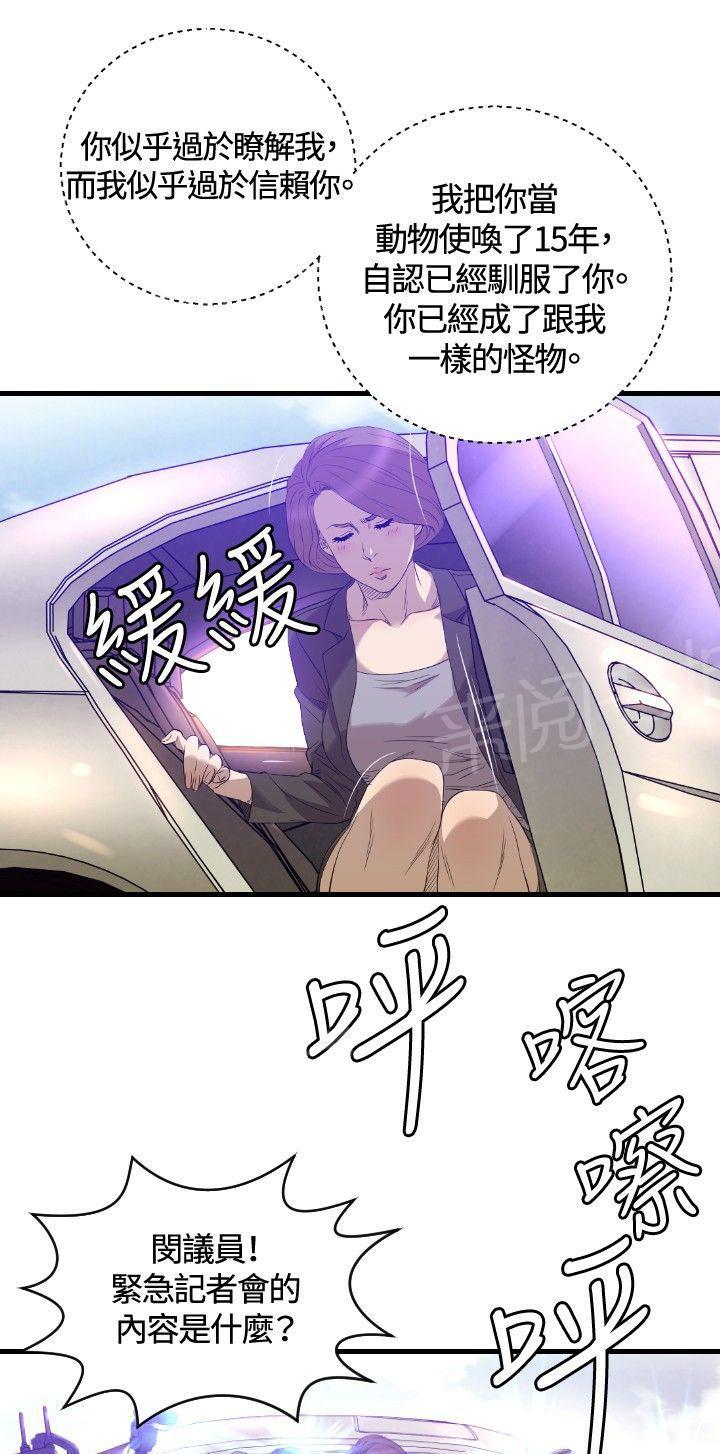 《噩梦契约》漫画最新章节第28话 受伤免费下拉式在线观看章节第【25】张图片