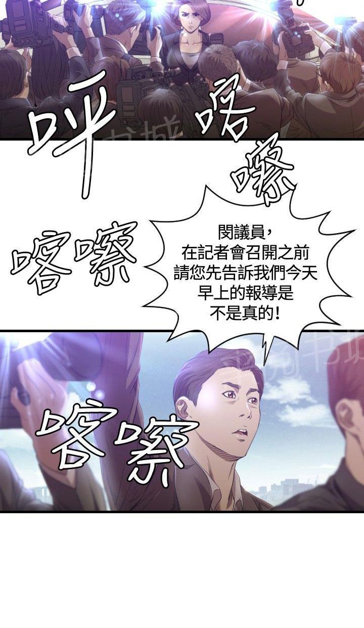 《噩梦契约》漫画最新章节第28话 受伤免费下拉式在线观看章节第【24】张图片