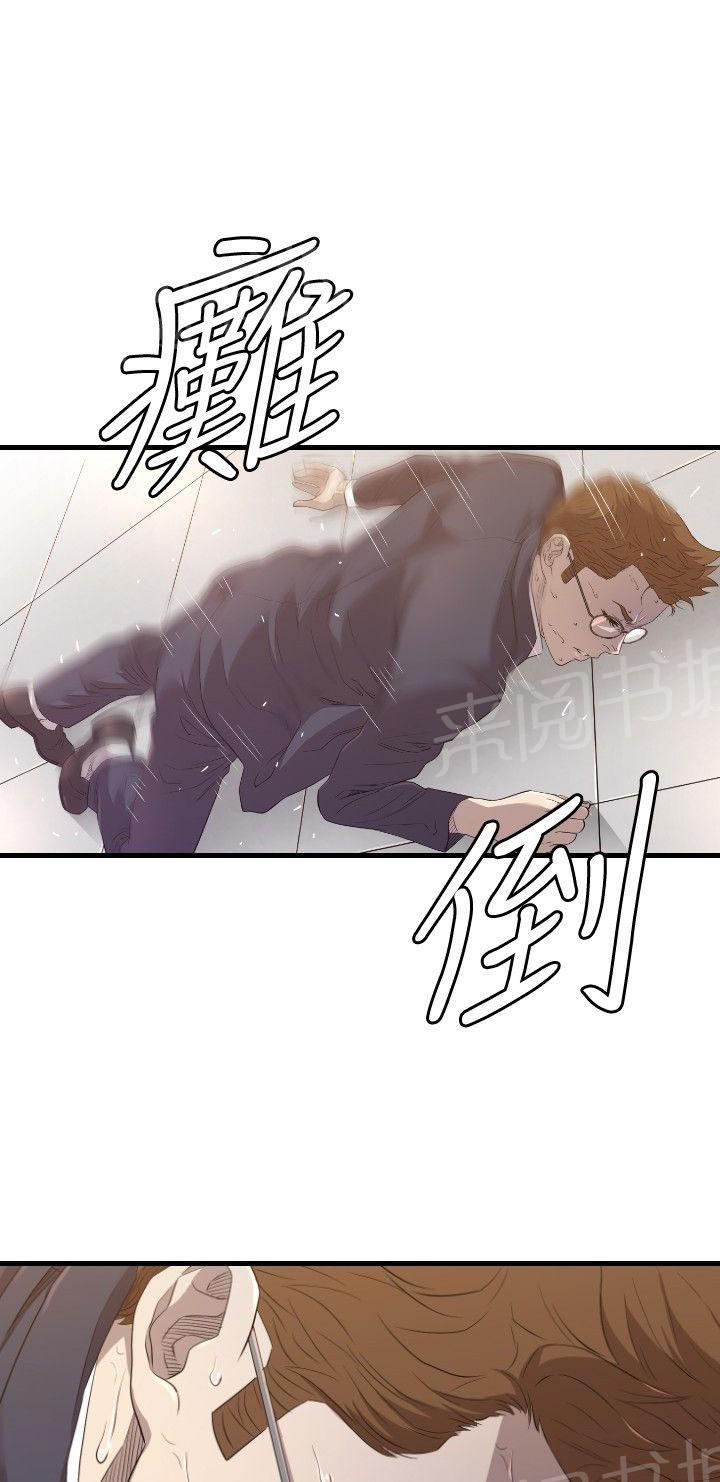 《噩梦契约》漫画最新章节第28话 受伤免费下拉式在线观看章节第【3】张图片