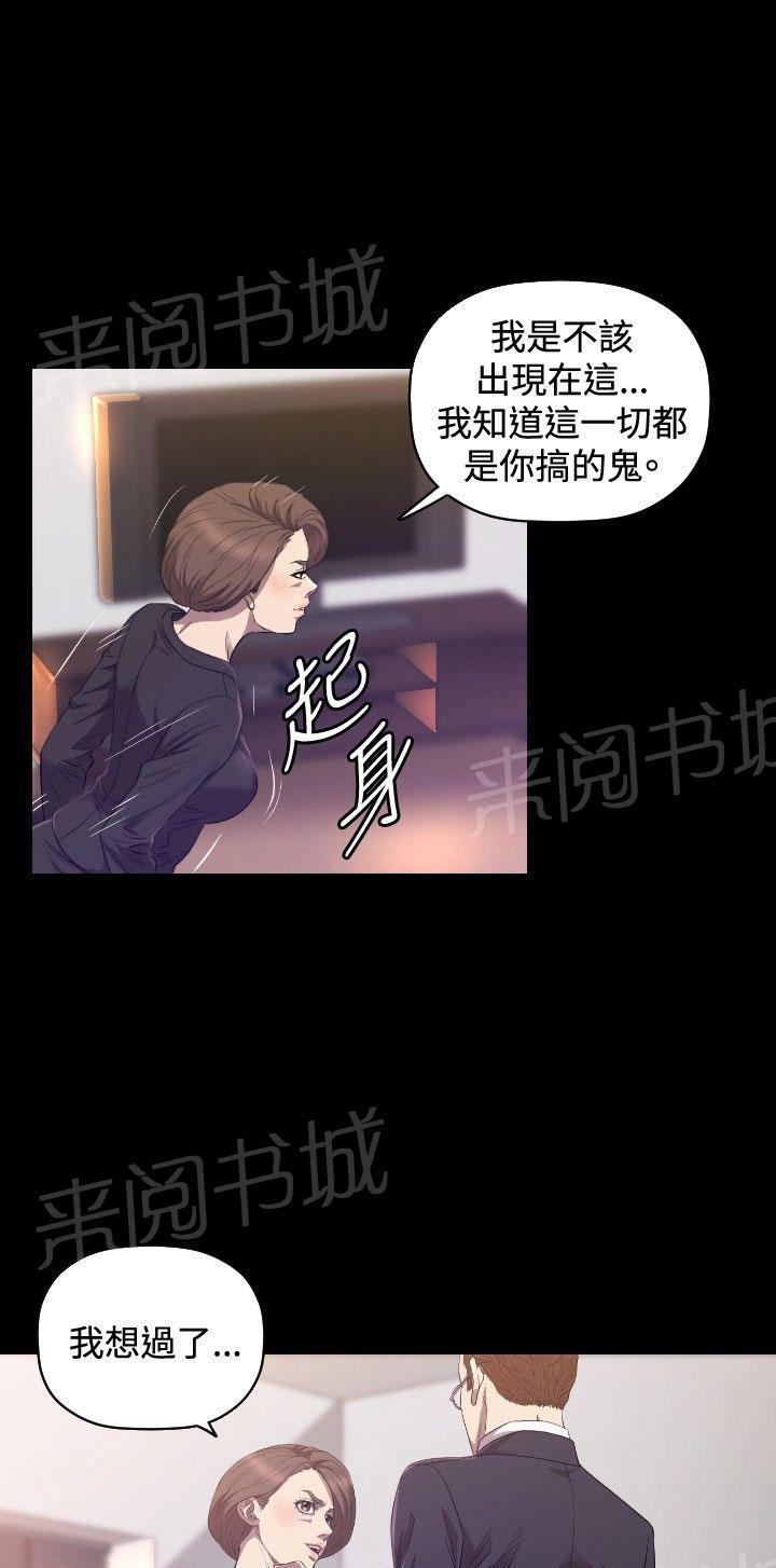 《噩梦契约》漫画最新章节第29话 分手免费下拉式在线观看章节第【47】张图片