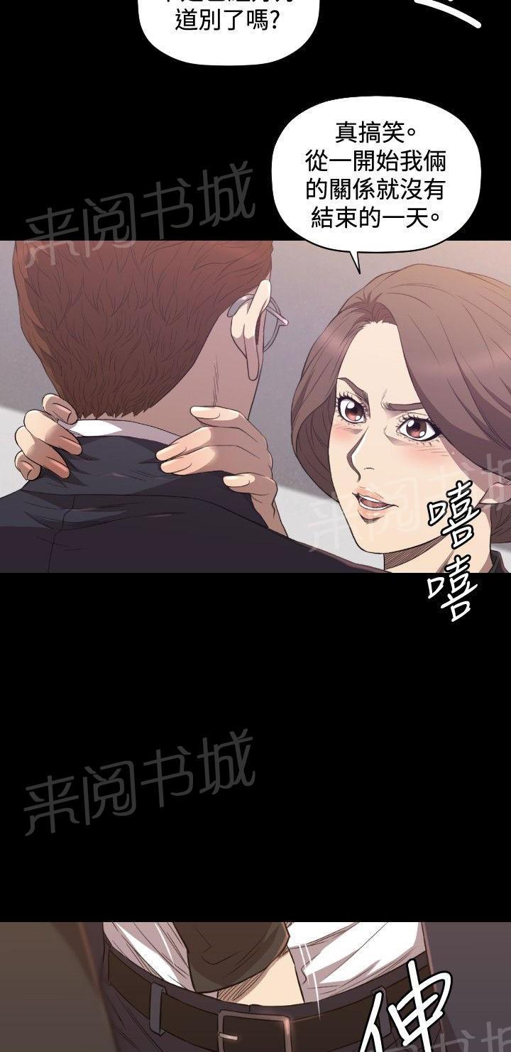 《噩梦契约》漫画最新章节第29话 分手免费下拉式在线观看章节第【45】张图片