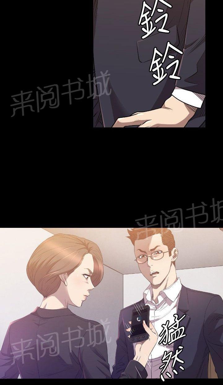 《噩梦契约》漫画最新章节第29话 分手免费下拉式在线观看章节第【41】张图片