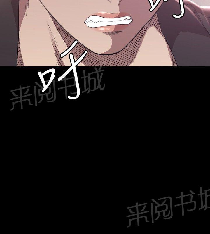 《噩梦契约》漫画最新章节第29话 分手免费下拉式在线观看章节第【38】张图片