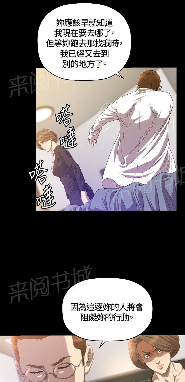 《噩梦契约》漫画最新章节第29话 分手免费下拉式在线观看章节第【32】张图片