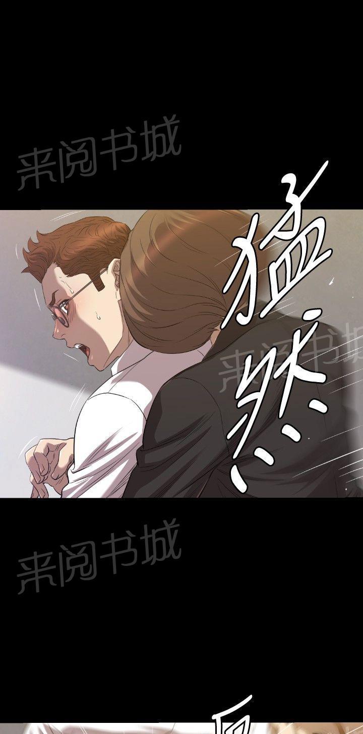 《噩梦契约》漫画最新章节第29话 分手免费下拉式在线观看章节第【29】张图片