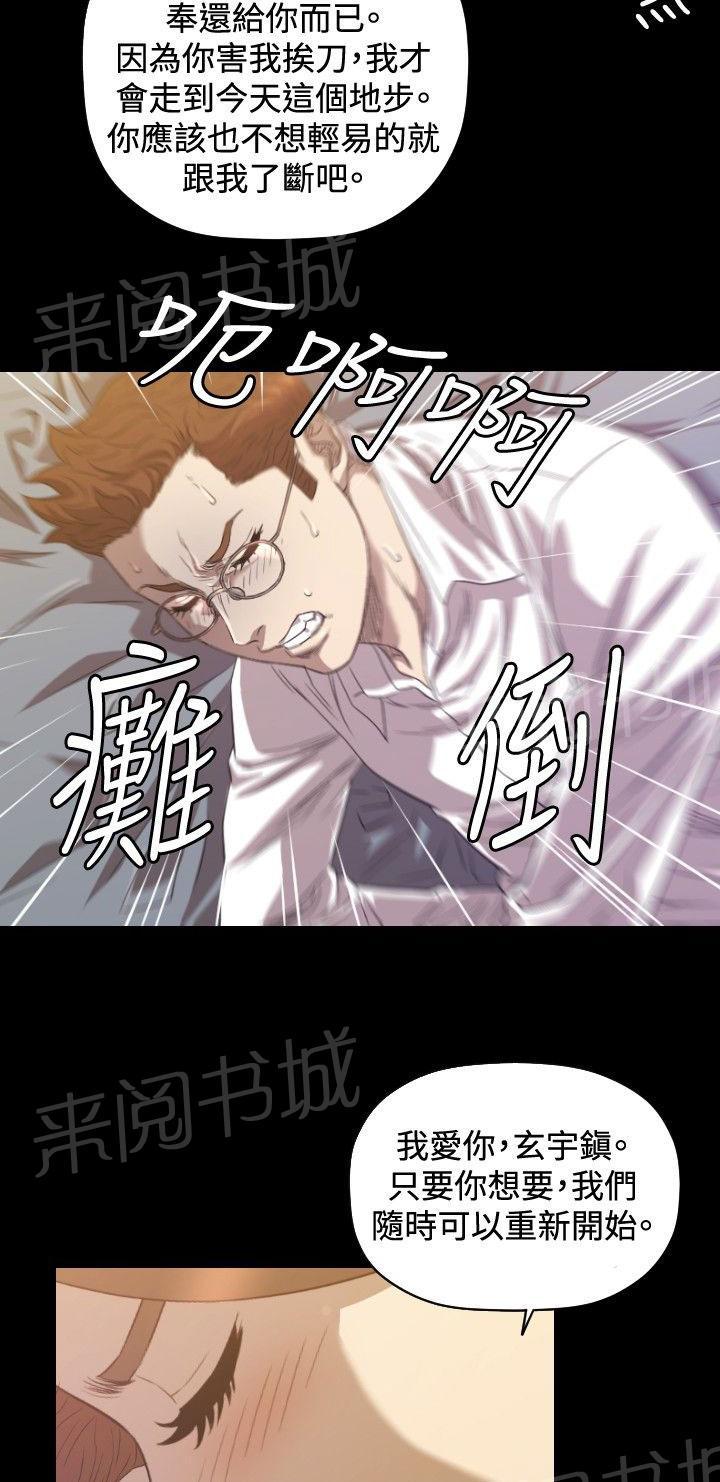 《噩梦契约》漫画最新章节第29话 分手免费下拉式在线观看章节第【27】张图片