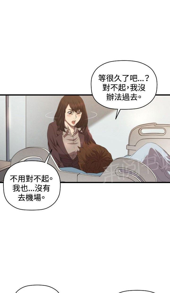 《噩梦契约》漫画最新章节第29话 分手免费下拉式在线观看章节第【23】张图片