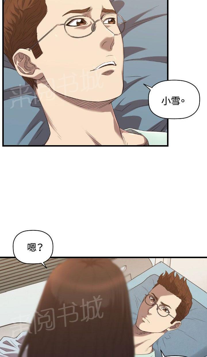 《噩梦契约》漫画最新章节第29话 分手免费下拉式在线观看章节第【18】张图片