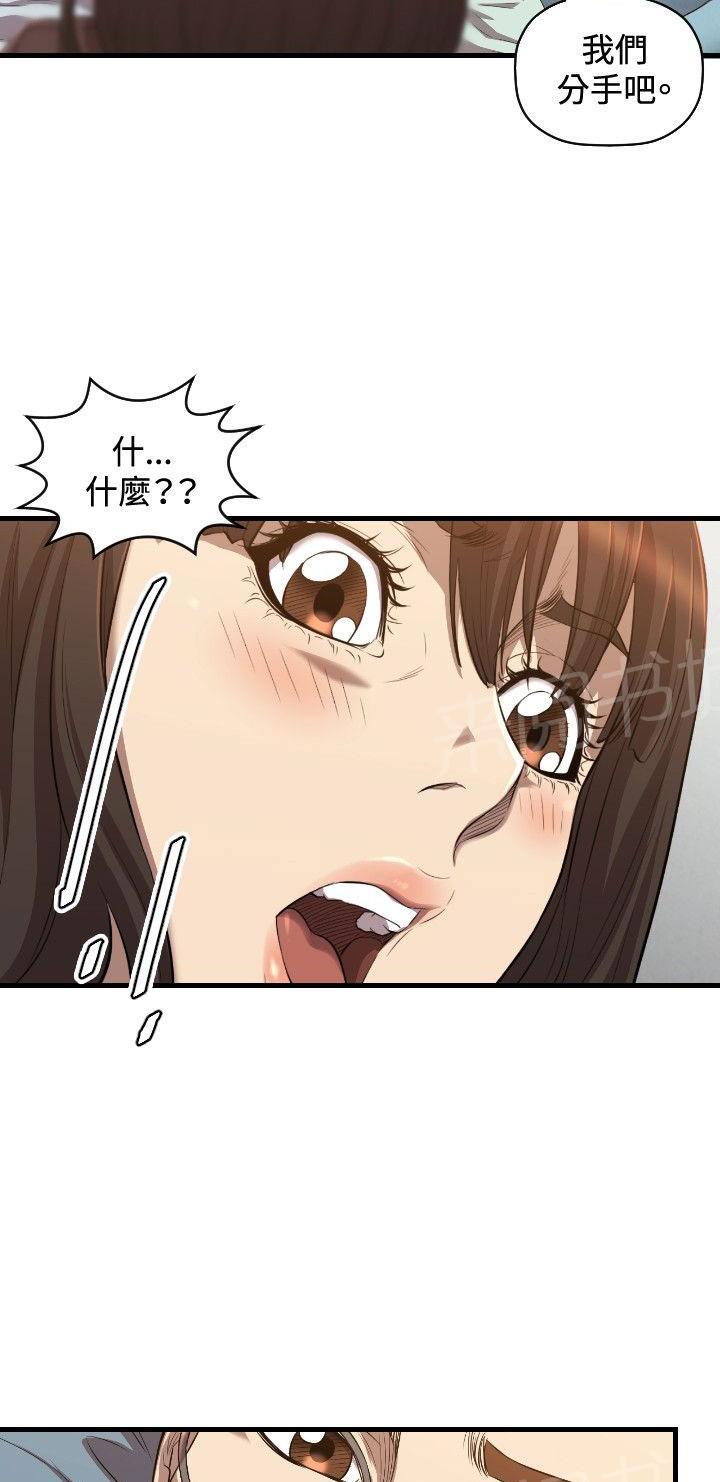 《噩梦契约》漫画最新章节第29话 分手免费下拉式在线观看章节第【17】张图片