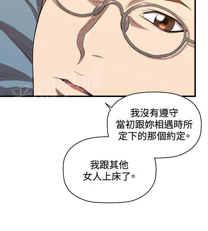 《噩梦契约》漫画最新章节第29话 分手免费下拉式在线观看章节第【15】张图片