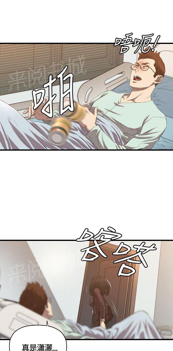 《噩梦契约》漫画最新章节第29话 分手免费下拉式在线观看章节第【9】张图片