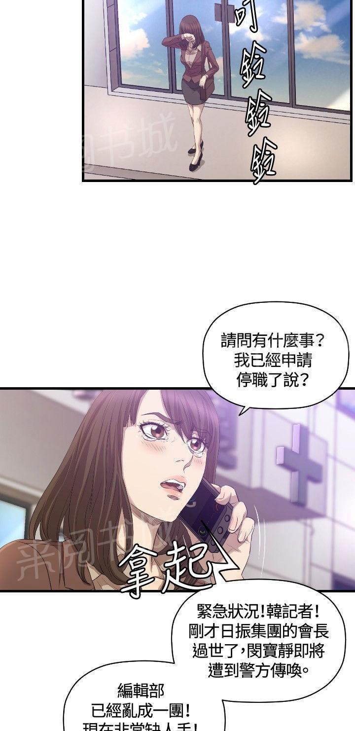 《噩梦契约》漫画最新章节第29话 分手免费下拉式在线观看章节第【7】张图片