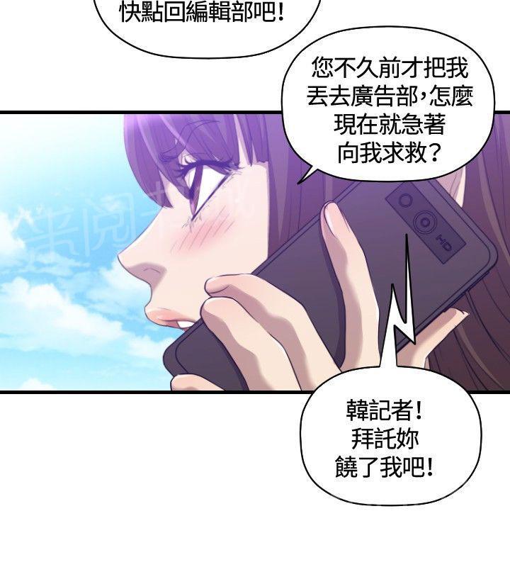 《噩梦契约》漫画最新章节第29话 分手免费下拉式在线观看章节第【5】张图片