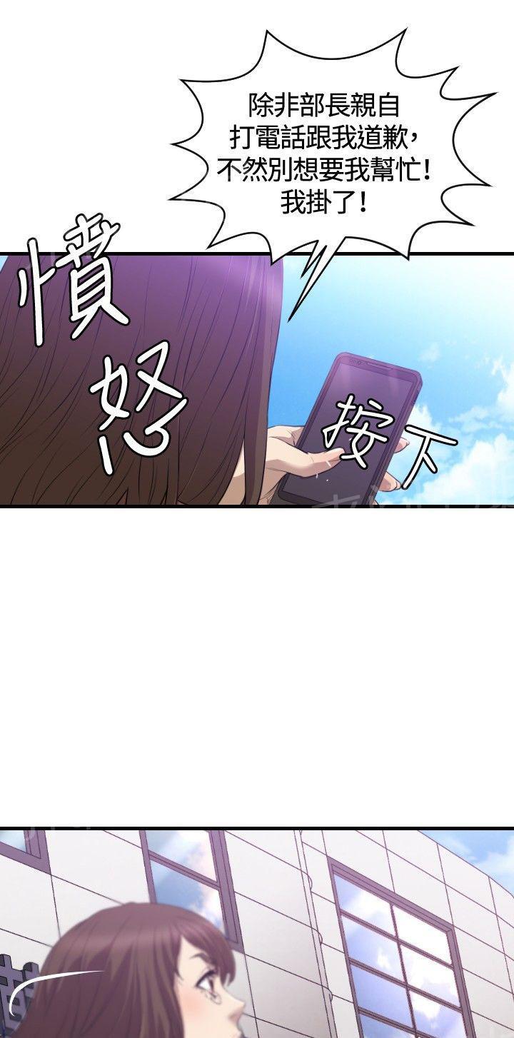 《噩梦契约》漫画最新章节第29话 分手免费下拉式在线观看章节第【4】张图片