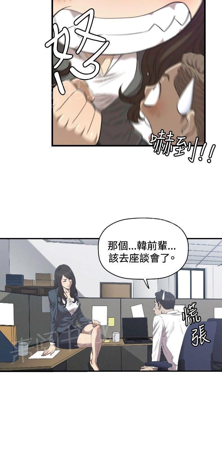 《噩梦契约》漫画最新章节第30话 两年后免费下拉式在线观看章节第【44】张图片