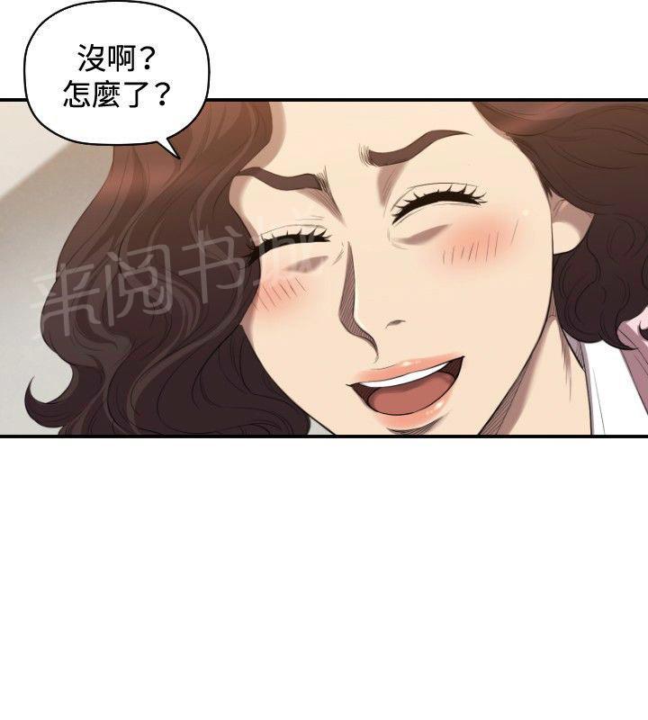 《噩梦契约》漫画最新章节第30话 两年后免费下拉式在线观看章节第【37】张图片