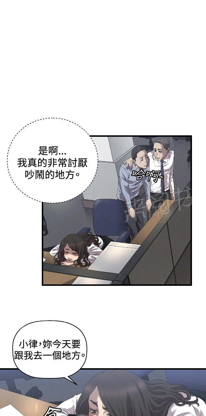 《噩梦契约》漫画最新章节第31话 完结免费下拉式在线观看章节第【45】张图片