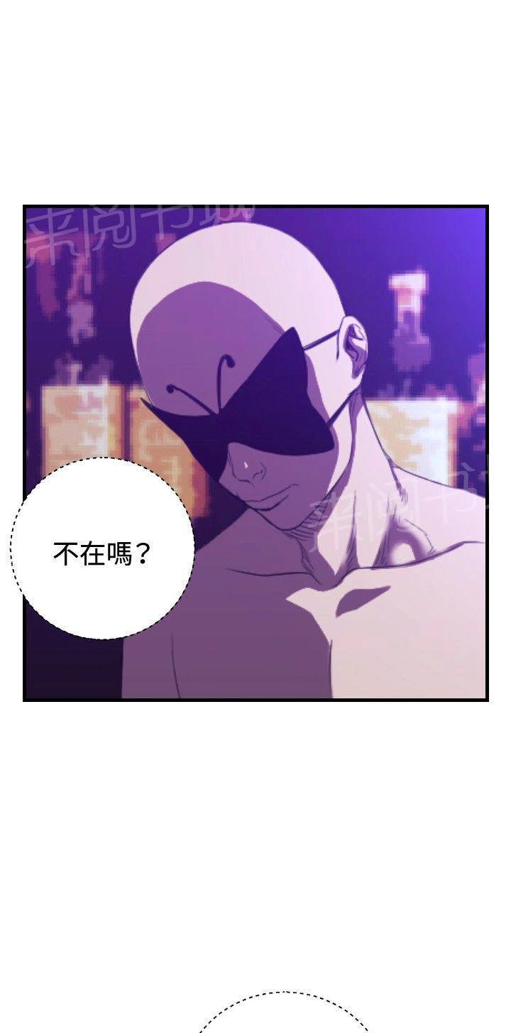 《噩梦契约》漫画最新章节第31话 完结免费下拉式在线观看章节第【40】张图片