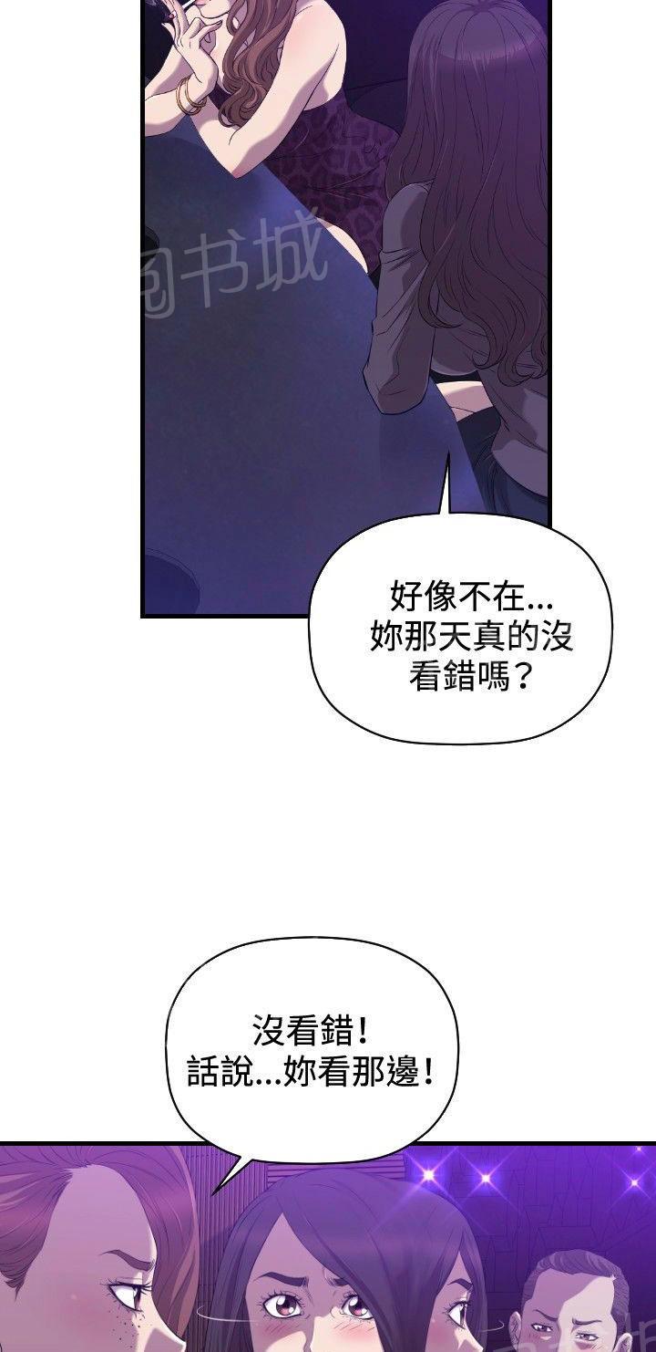 《噩梦契约》漫画最新章节第31话 完结免费下拉式在线观看章节第【38】张图片