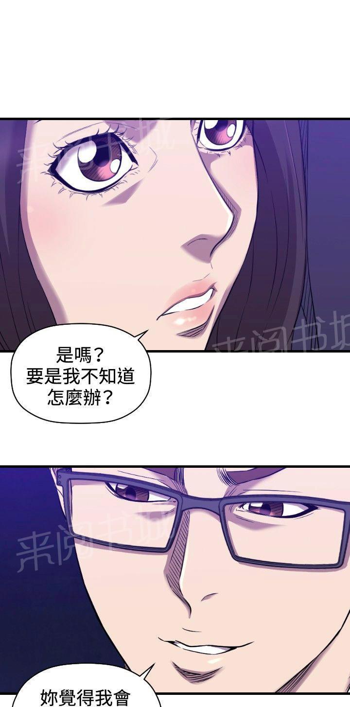 《噩梦契约》漫画最新章节第31话 完结免费下拉式在线观看章节第【15】张图片