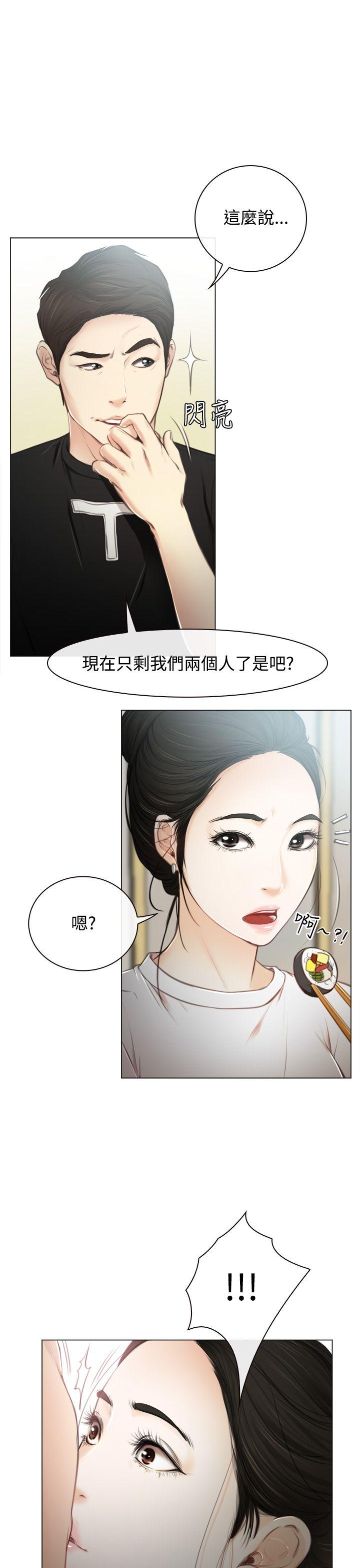 《哥哥，多爱我一天》漫画最新章节第1话 回国免费下拉式在线观看章节第【13】张图片