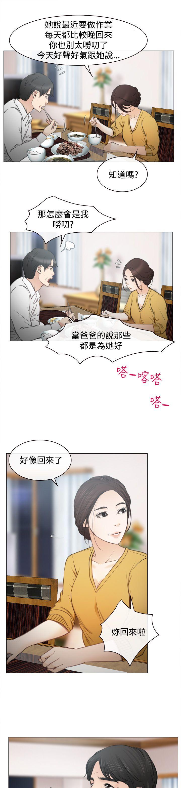 《哥哥，多爱我一天》漫画最新章节第1话 回国免费下拉式在线观看章节第【2】张图片