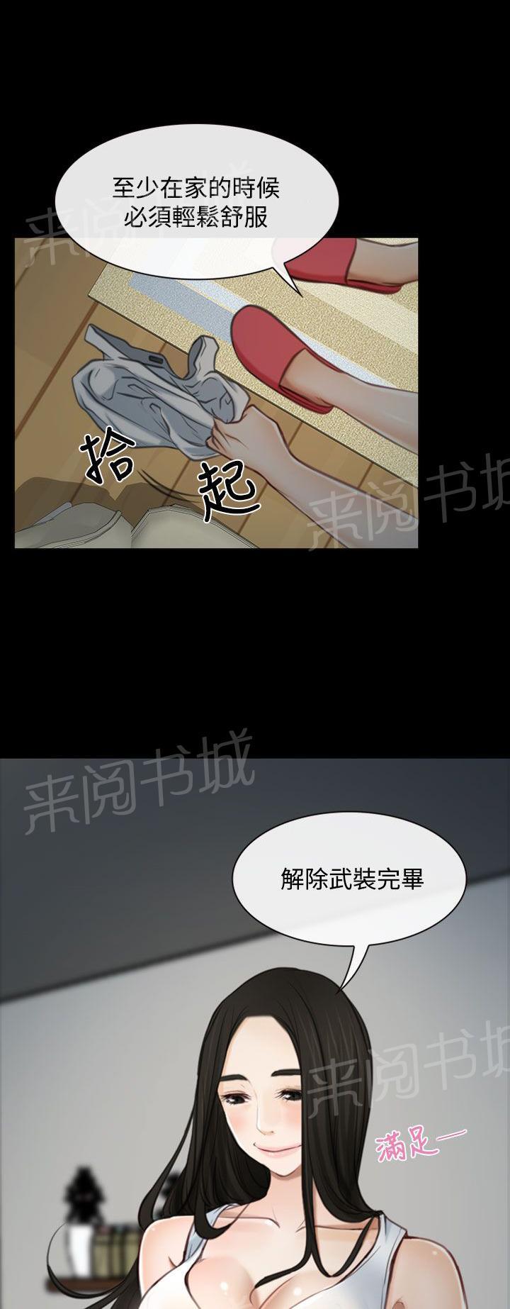 《哥哥，多爱我一天》漫画最新章节第2话 退休免费下拉式在线观看章节第【4】张图片