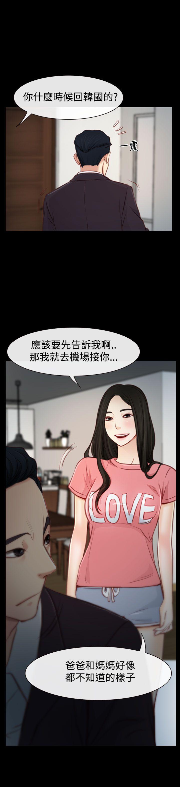 《哥哥，多爱我一天》漫画最新章节第4话 女朋友免费下拉式在线观看章节第【16】张图片