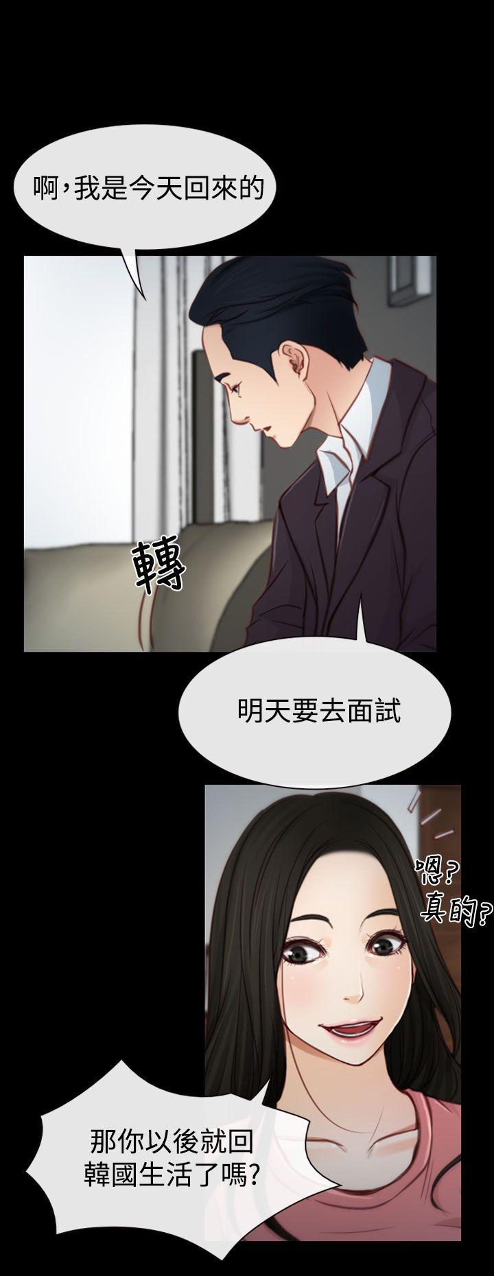 《哥哥，多爱我一天》漫画最新章节第4话 女朋友免费下拉式在线观看章节第【15】张图片