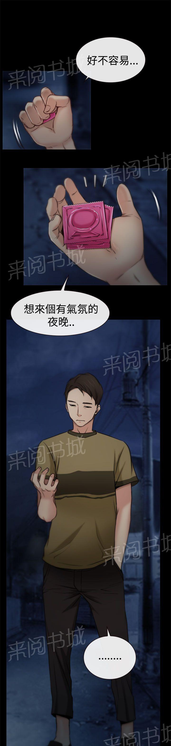 《哥哥，多爱我一天》漫画最新章节第7话 赌气免费下拉式在线观看章节第【14】张图片