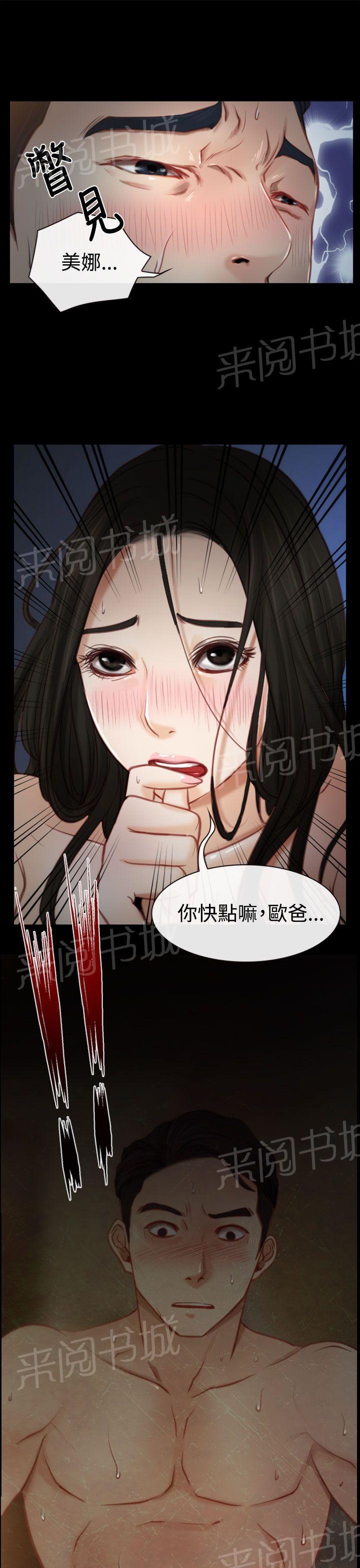 《哥哥，多爱我一天》漫画最新章节第8话 发烧免费下拉式在线观看章节第【18】张图片