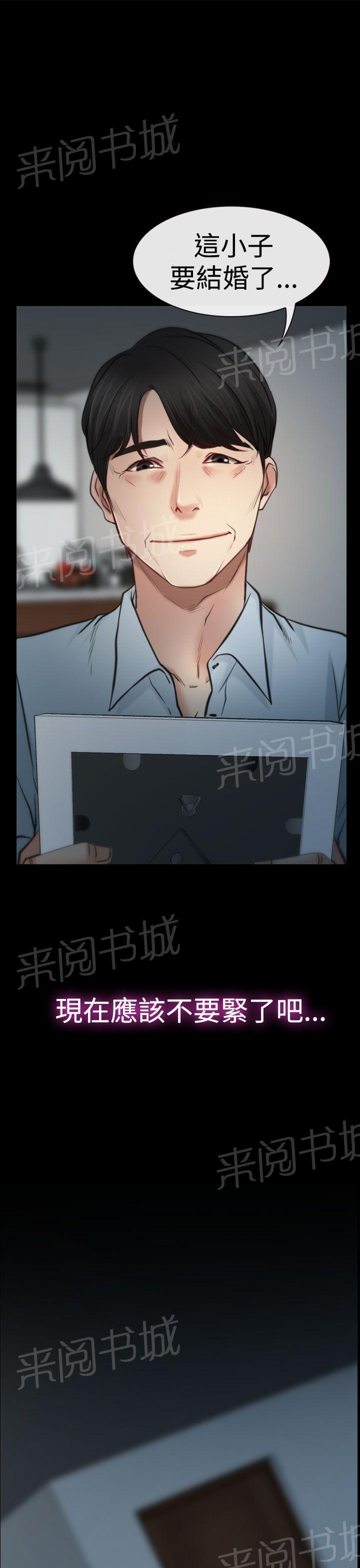 《哥哥，多爱我一天》漫画最新章节第8话 发烧免费下拉式在线观看章节第【2】张图片