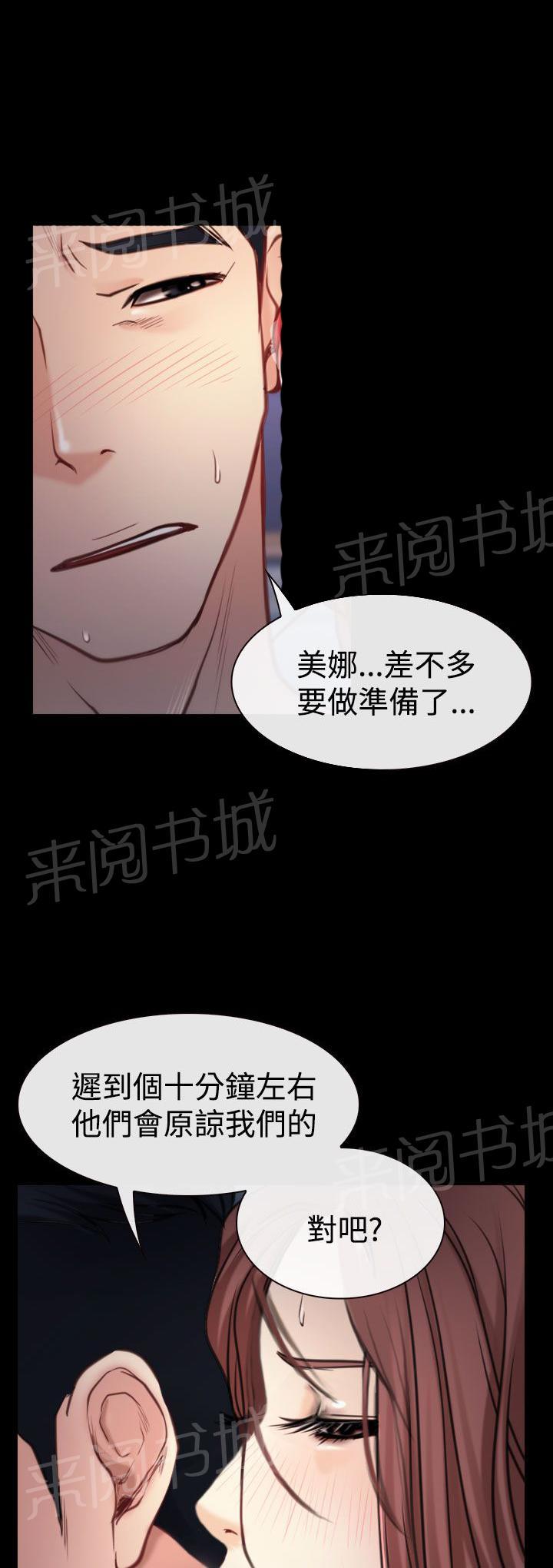 《哥哥，多爱我一天》漫画最新章节第9话 拷问免费下拉式在线观看章节第【3】张图片