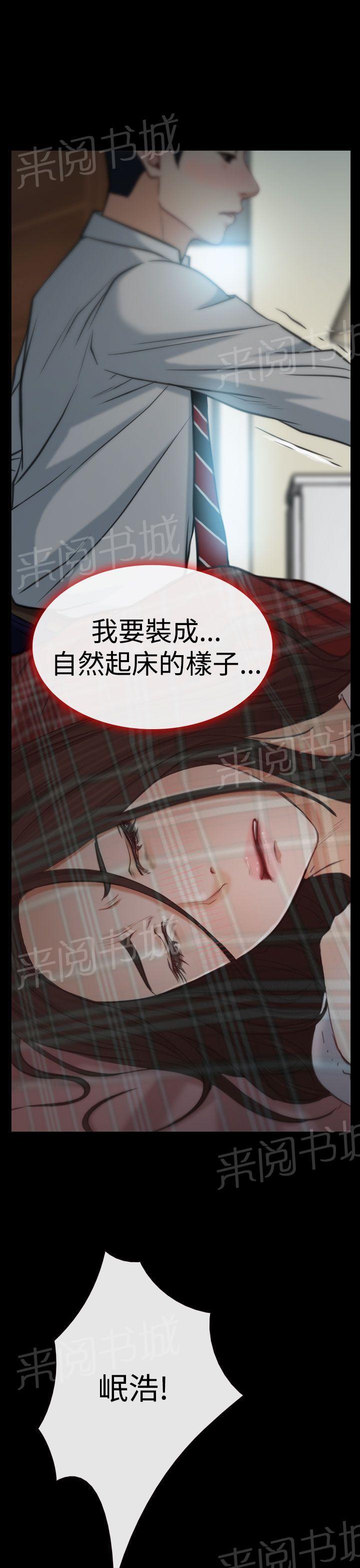 《哥哥，多爱我一天》漫画最新章节第11话 受伤免费下拉式在线观看章节第【10】张图片