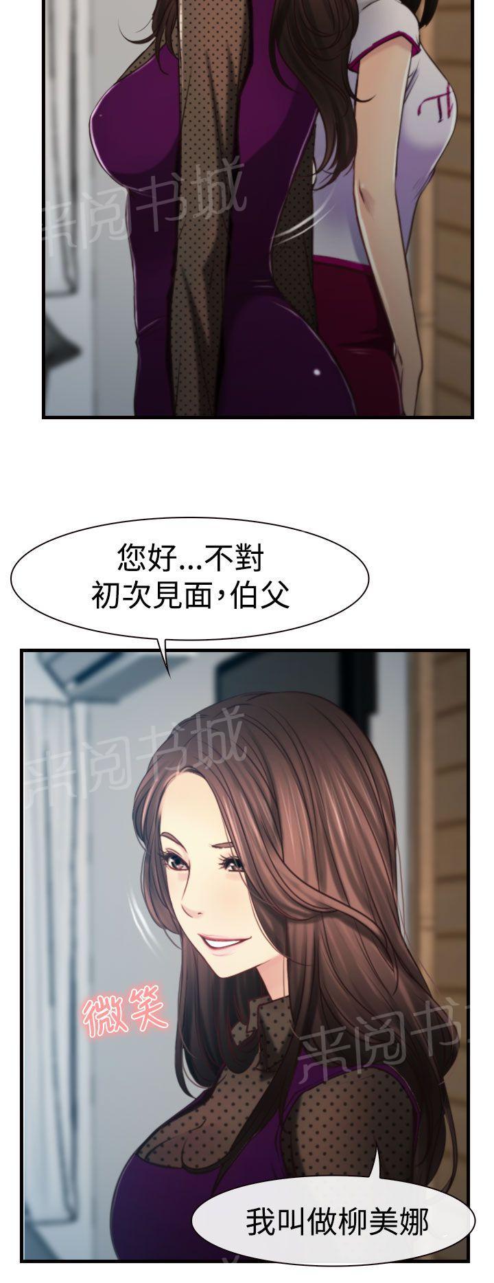 《哥哥，多爱我一天》漫画最新章节第11话 受伤免费下拉式在线观看章节第【3】张图片