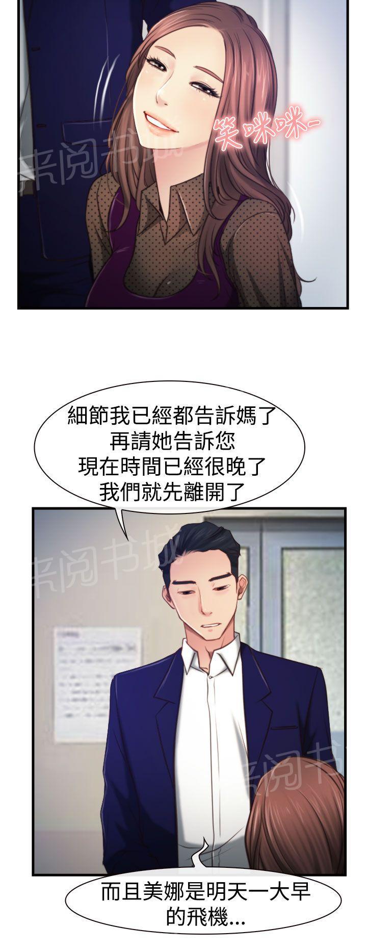 《哥哥，多爱我一天》漫画最新章节第12话 婚期免费下拉式在线观看章节第【17】张图片